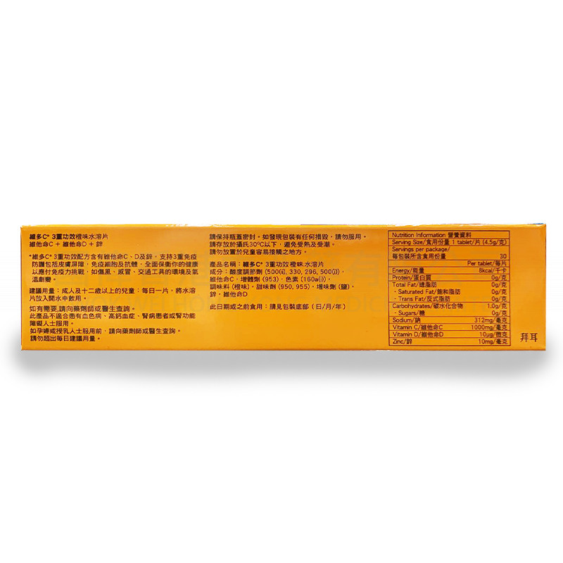 Redoxon Double Action Effervescent Tablets (30 tablets) 