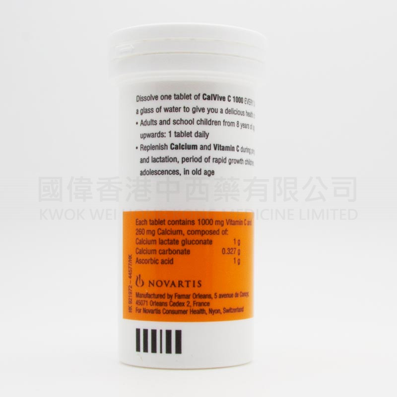 康鈣C 橙味水溶片 (30片裝) 康鈣C 橙味水溶片 (30片裝)
