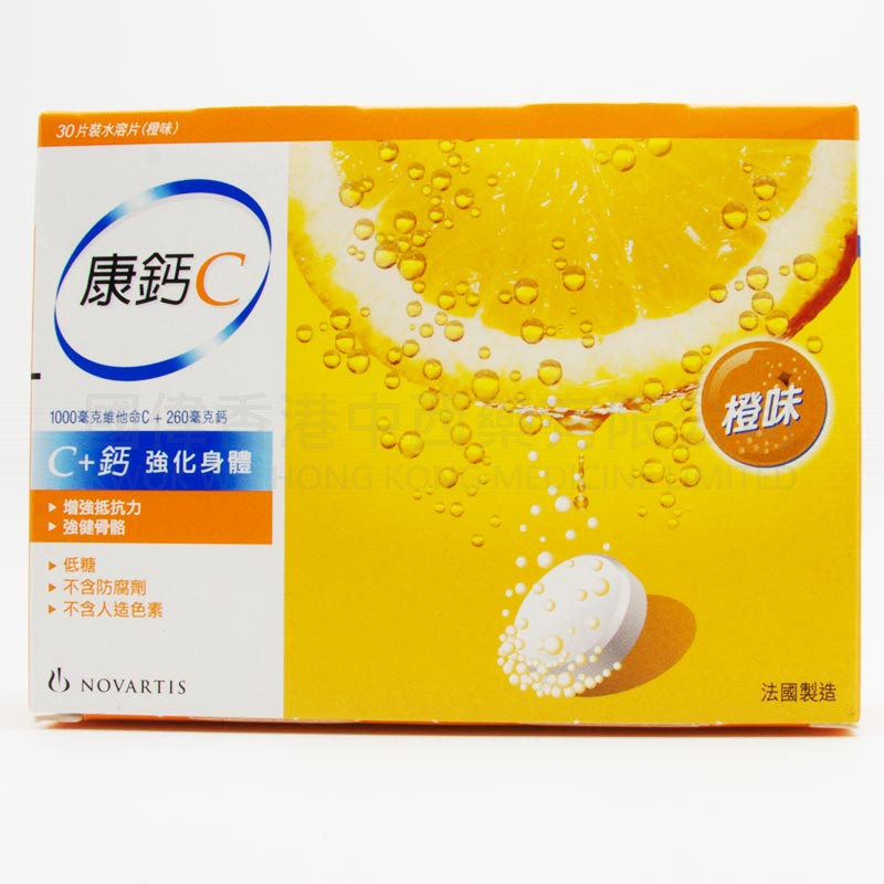 康鈣C 橙味水溶片 (30片裝) 康鈣C 橙味水溶片 (30片裝)
