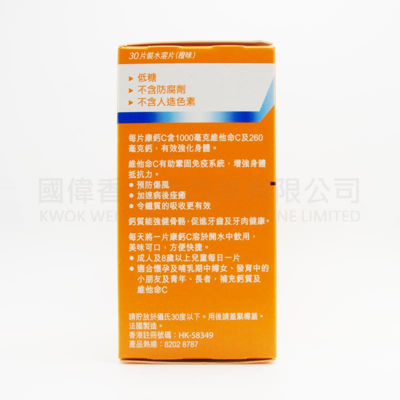 康鈣C 橙味水溶片 (30片裝) 