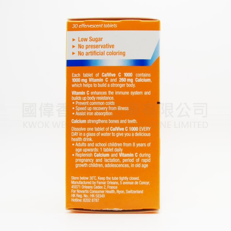 康鈣C 橙味水溶片 (30片裝) 康鈣C 橙味水溶片 (30片裝)