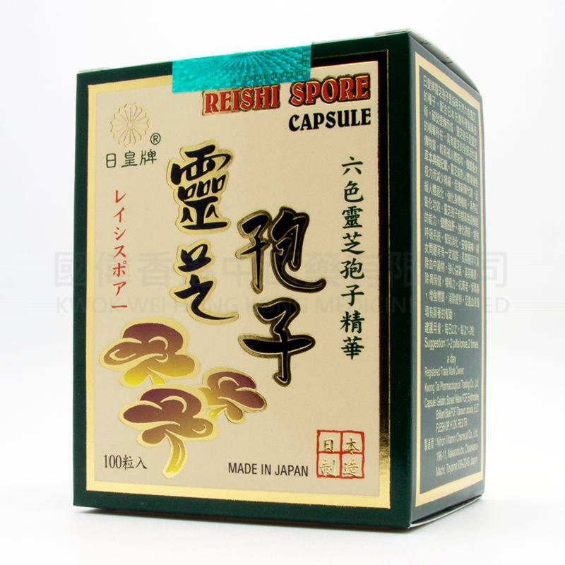REISHI SPORE CAPSULES (100 Capsules) REISHI SPORE CAPSULES (100 Capsules)