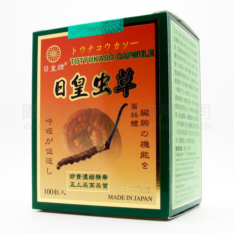 日皇牌日皇蟲草 (100粒) 日皇牌日皇蟲草 (100粒)