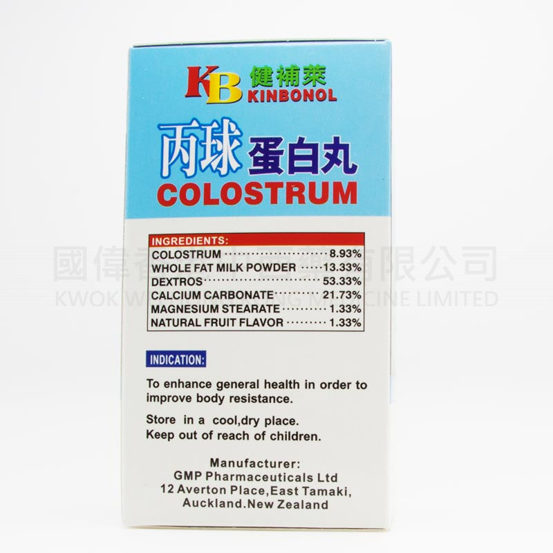 健補樂丙球蛋白丸 (60粒) 健補樂丙球蛋白丸 (60粒)