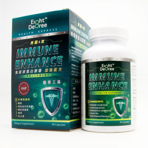 美國8度免疫球蛋白膠囊 (90粒裝)