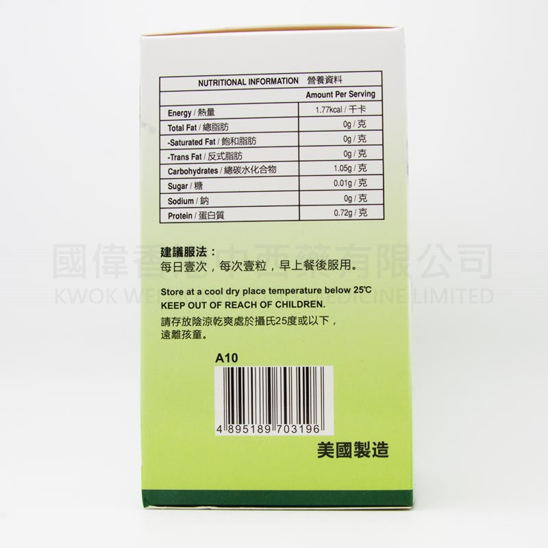 美國愛視高效葉黃素 (60粒裝) 美國愛視高效葉黃素 (60粒裝)