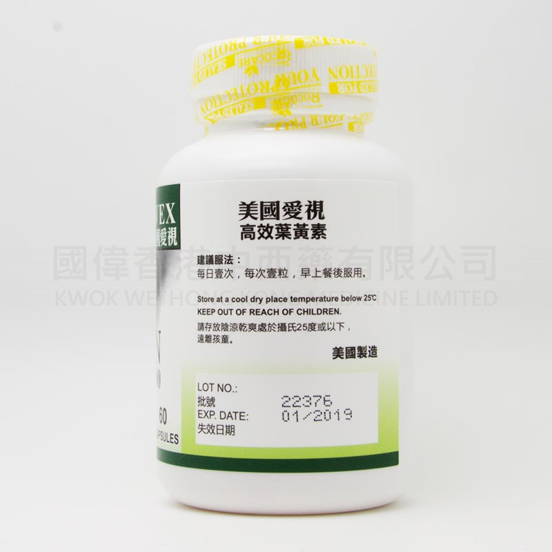 美國愛視高效葉黃素 (60粒裝) 美國愛視高效葉黃素 (60粒裝)