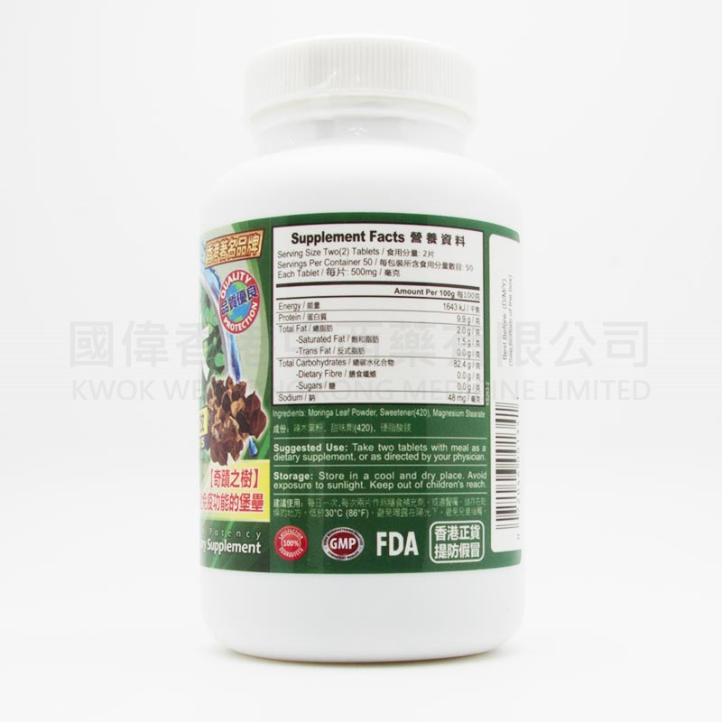 康維寶辣木 (100片) 康維寶辣木 (100片)
