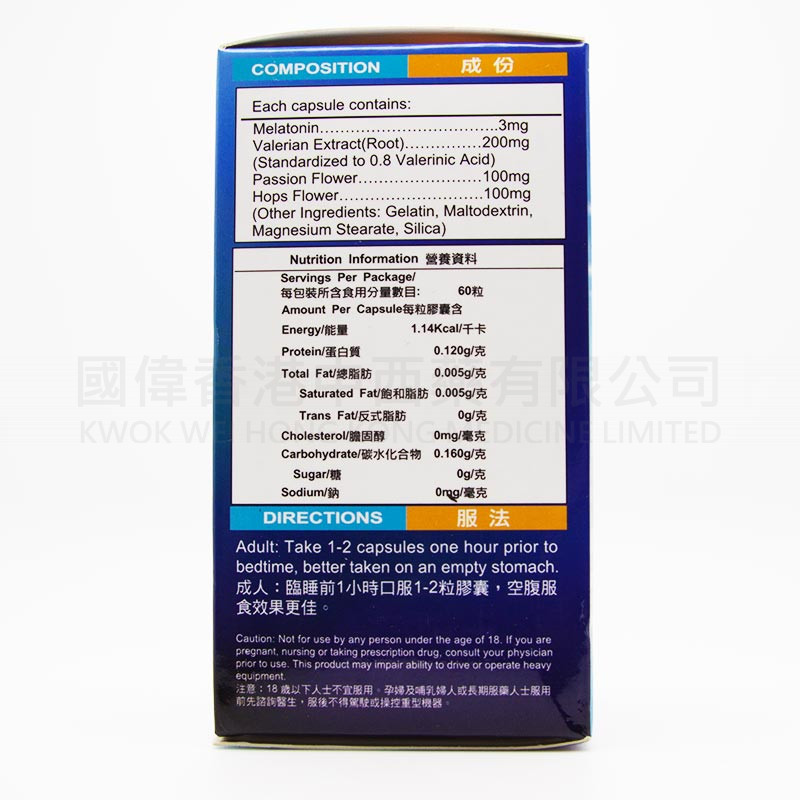 Melatonin Plus (100 capsules)