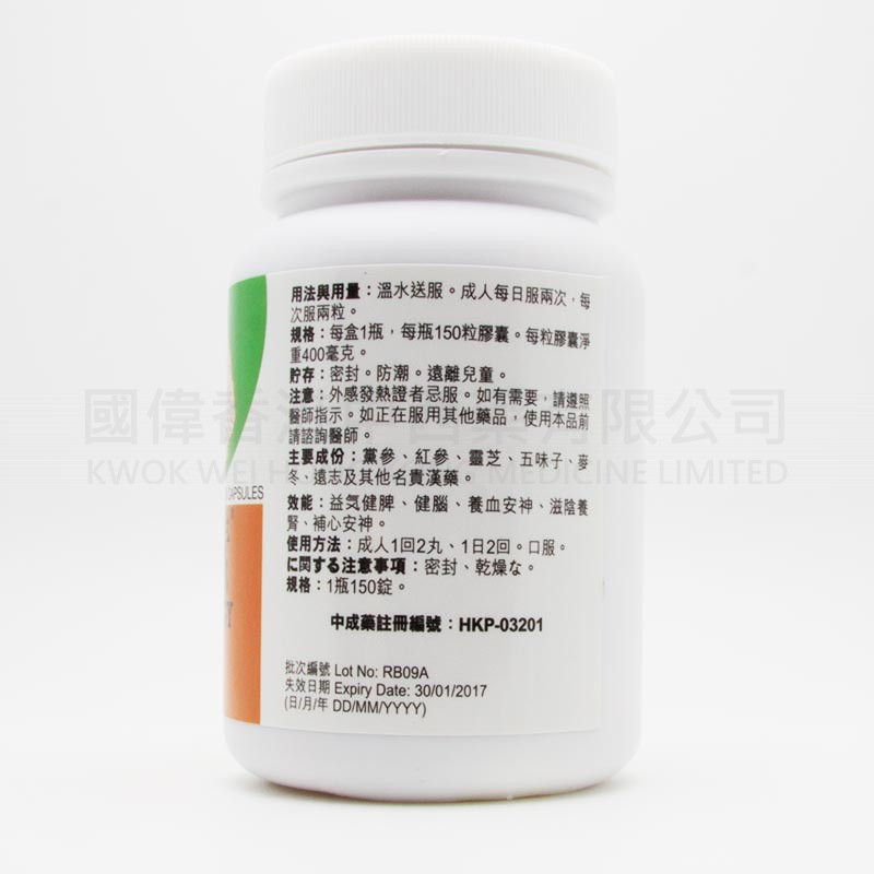 香港千草堂腦活素POTENZAGY (150粒)