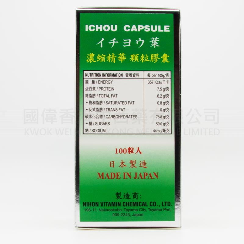 ICHOU capsule Ginko Leaf Extract (100 capsules)