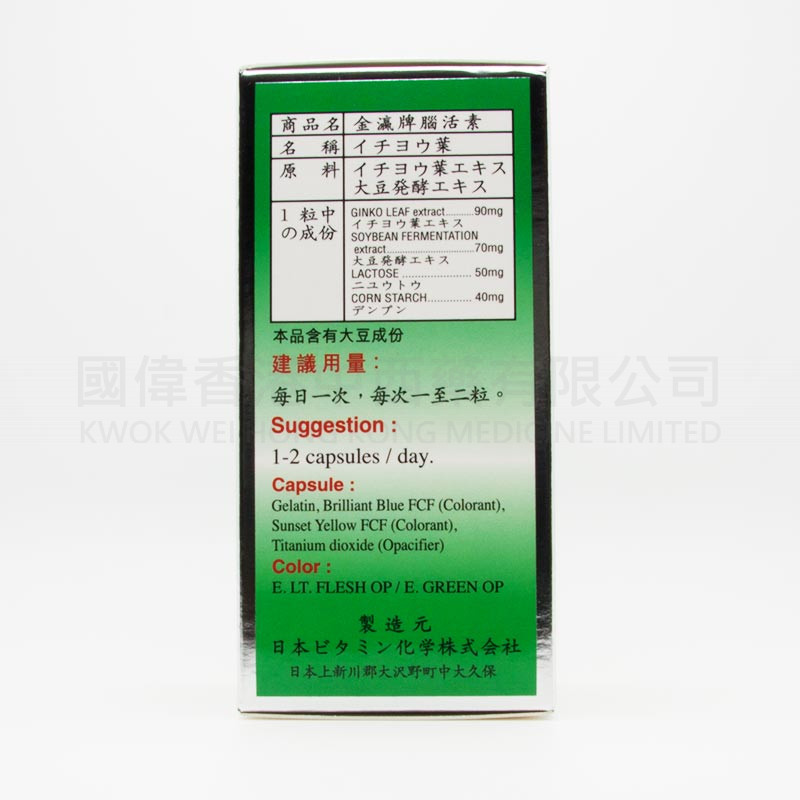 ICHOU capsule Ginko Leaf Extract (100 capsules)