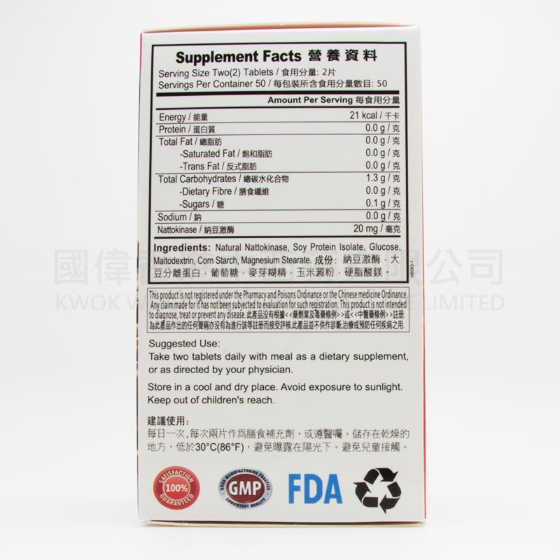 NuoWeiKon Nattokinase 1000mg (100 Tablets) NuoWeiKon Nattokinase 1000mg (100 Tablets)