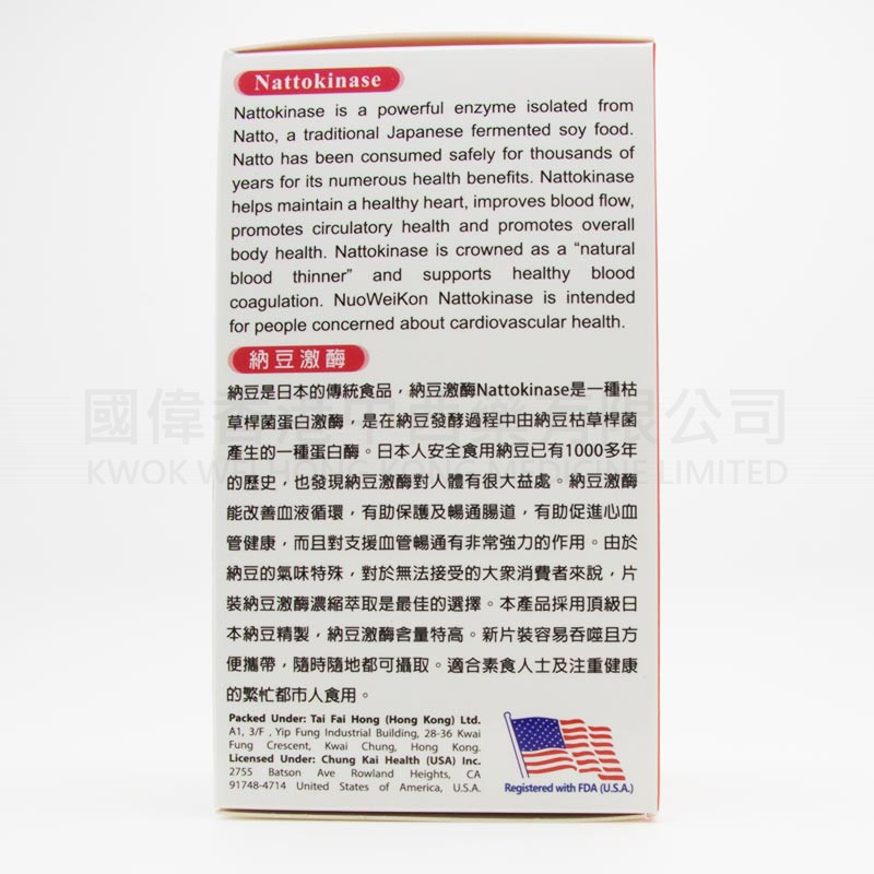 諾維康納豆激酶 1000mg (100粒) 諾維康納豆激酶 1000mg (100粒)