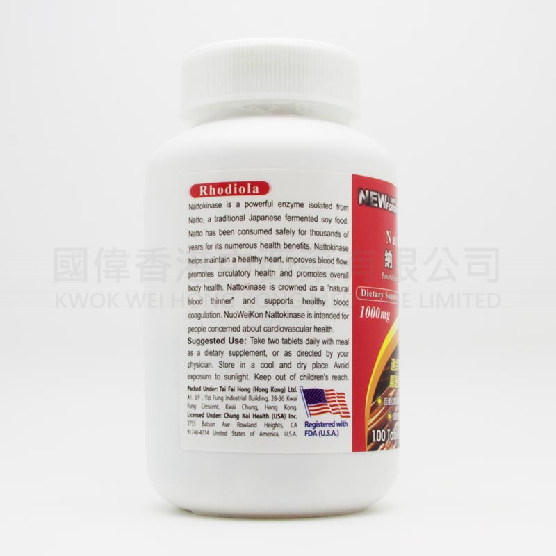 諾維康納豆激酶 1000mg (100粒) 諾維康納豆激酶 1000mg (100粒)