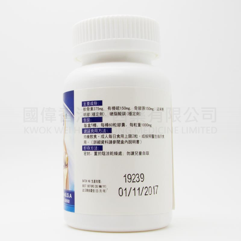 卡路士 N-7 超級關節配方 (60粒)