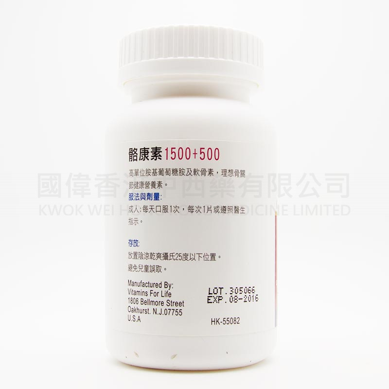 Nutribes骼康素1500+500 (60粒) Nutribes骼康素1500+500 (60粒)