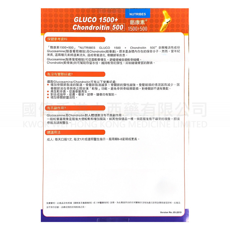 Nutribes骼康素1500+500 (60粒) Nutribes骼康素1500+500 (60粒)