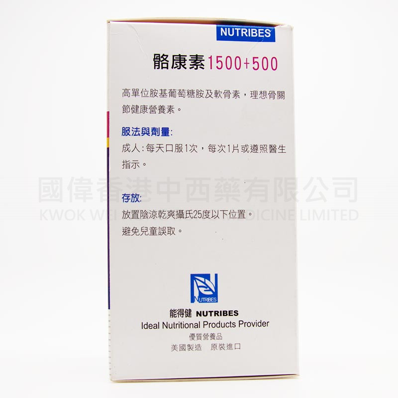 Nutribes骼康素1500+500 (60粒) Nutribes骼康素1500+500 (60粒)
