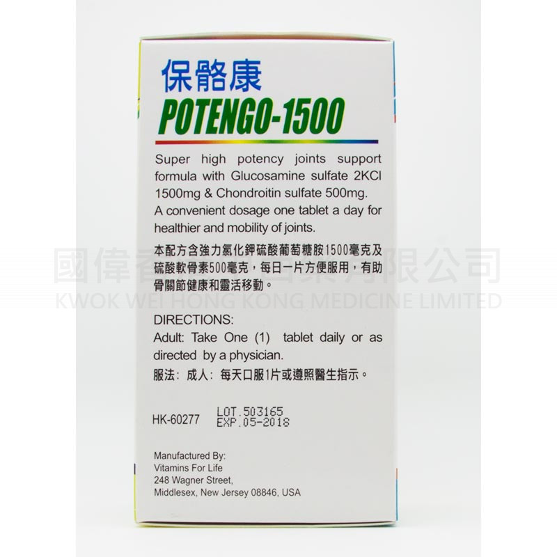 保骼康 (60粒)