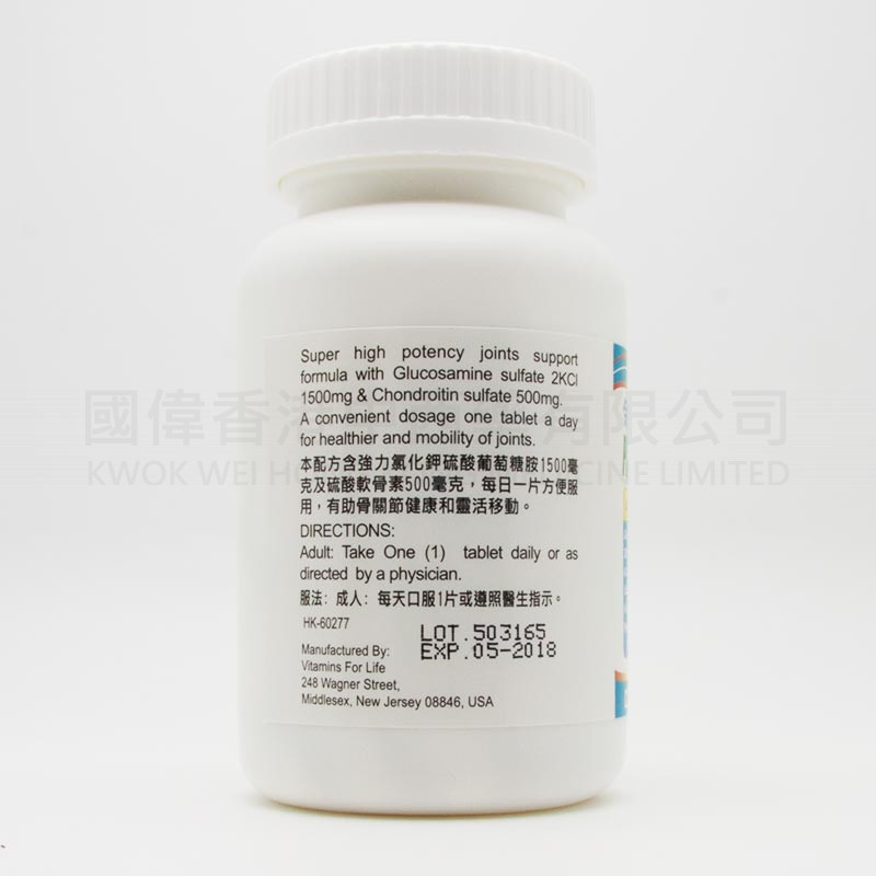 保骼康 (60粒)