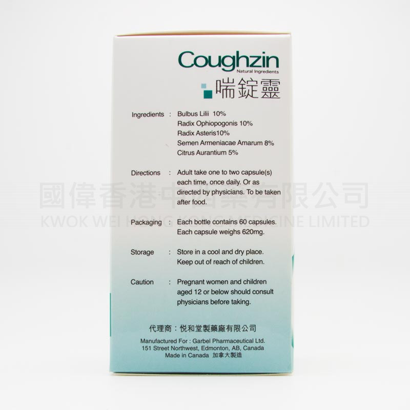 Coughzin 喘錠靈 (60粒)