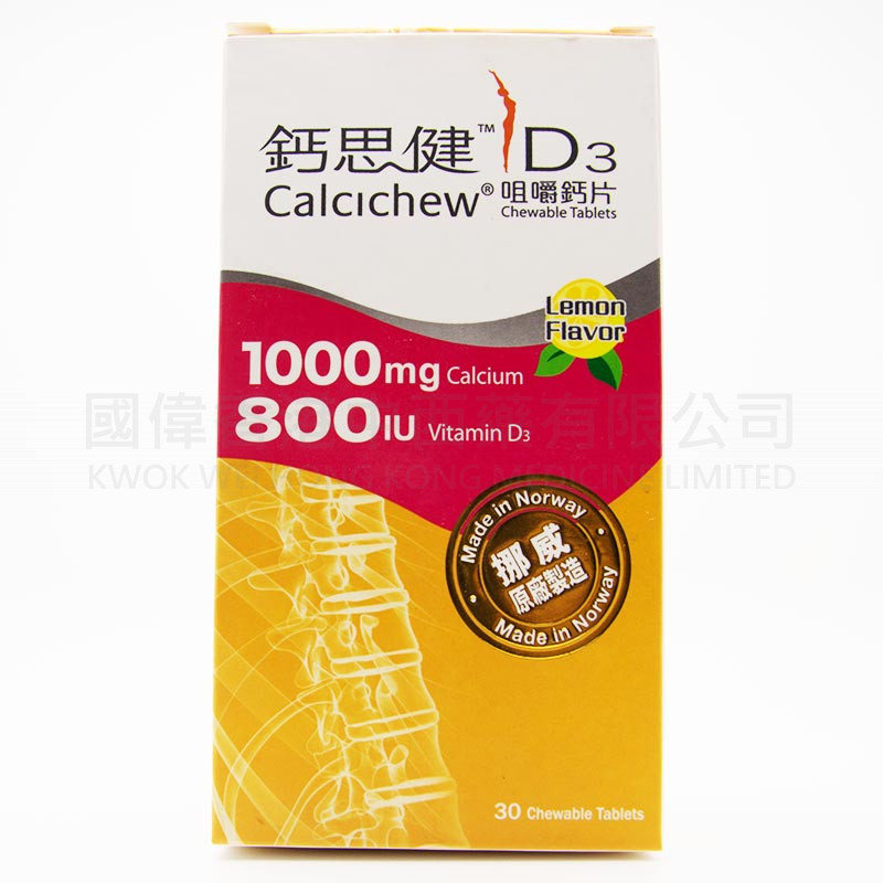 鈣思健D3(1000mg+800IU)檸檬味咀嚼鈣片 (30粒)