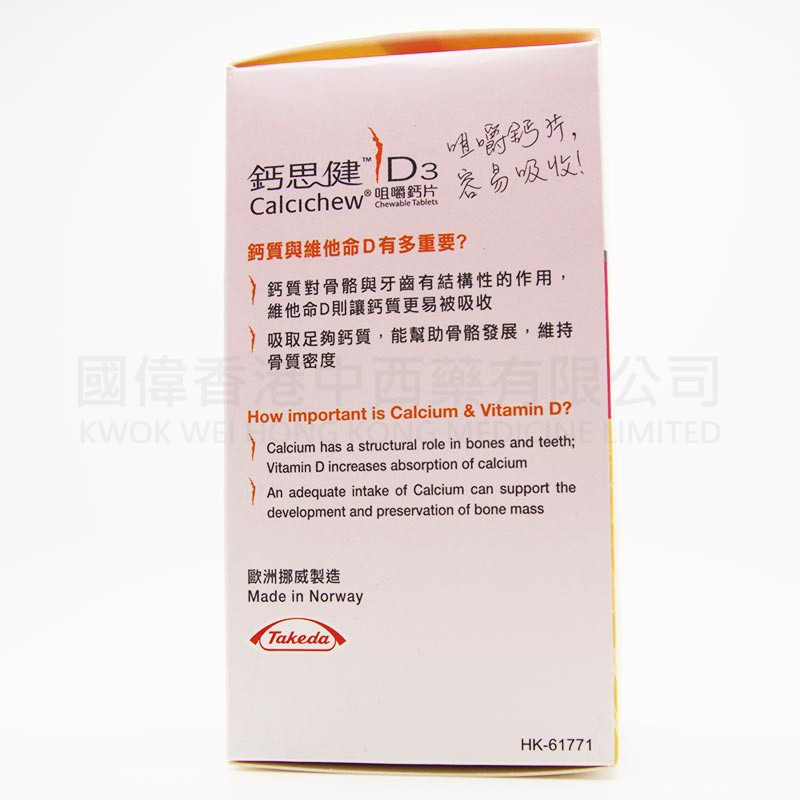 Calcichew D3 (1000mg + 800IU) lemon-flavored chewable calcium (30 Tablets)