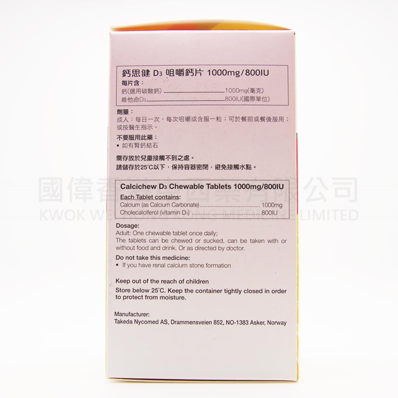 Calcichew D3 (1000mg + 800IU) lemon-flavored chewable calcium (30 Tablets)