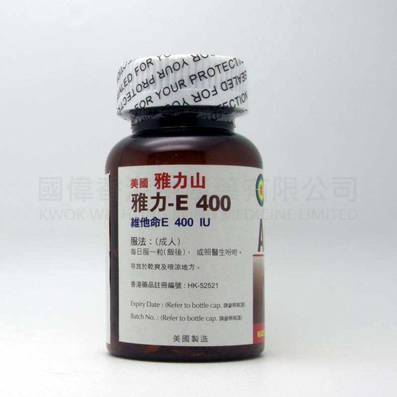 美國雅力山 雅力-E 400 (100 粒) 美國雅力山 雅力-E 400 (100 粒)