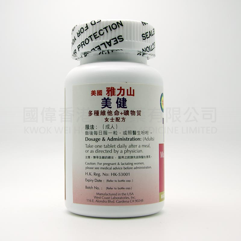 雅力山 美健多種維他命+礦物質女性專用配方 (100粒)