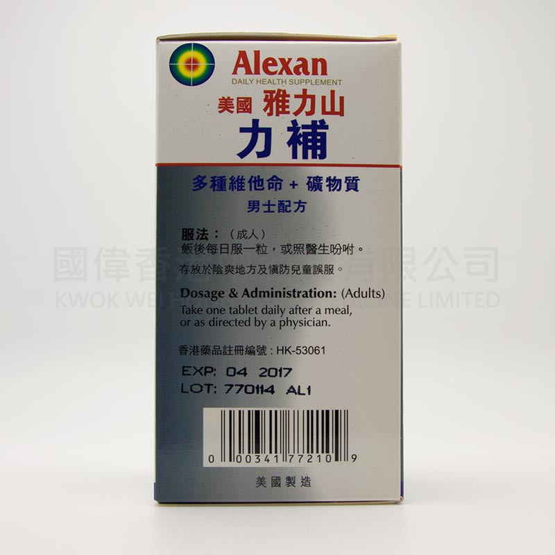 美國雅力山 力補多種維他命+礦物質男士配方 (100粒) 美國雅力山 力補多種維他命+礦物質男士配方 (100粒)