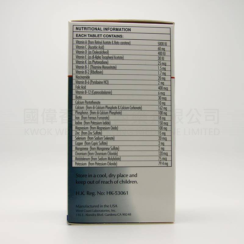 美國雅力山 力補多種維他命+礦物質男士配方 (100粒) 美國雅力山 力補多種維他命+礦物質男士配方 (100粒)