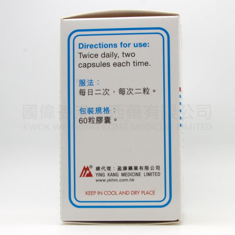 德國百痛敵 (60粒)