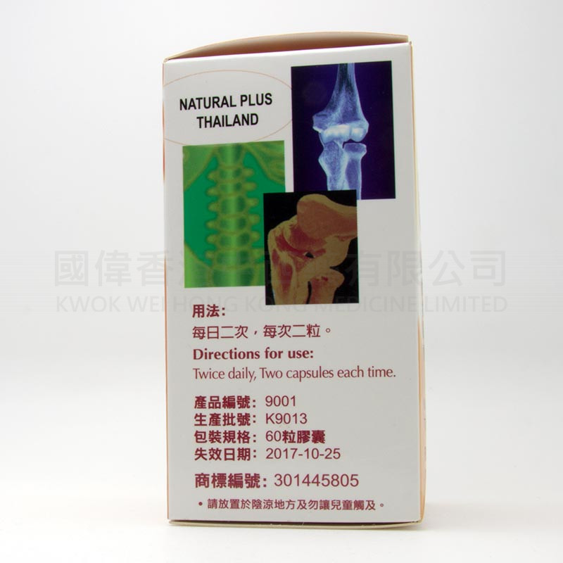 泰國天地坊強骨力 (60粒) 泰國天地坊強骨力 (60粒)