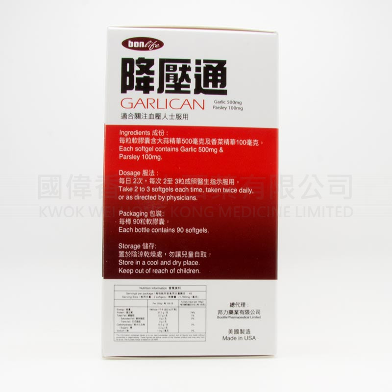 美國邦力降壓通 (90粒) 美國邦力降壓通 (90粒)