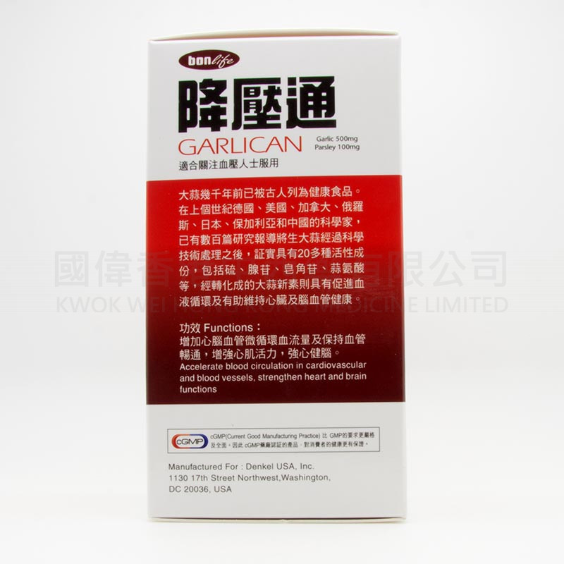 美國邦力降壓通 (90粒) 美國邦力降壓通 (90粒)