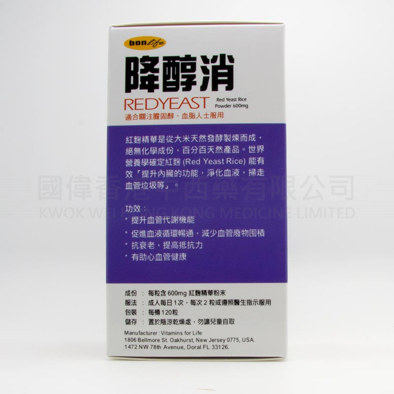 Bonlife Redyeast (120 capsules) Bonlife Redyeast (120 capsules)