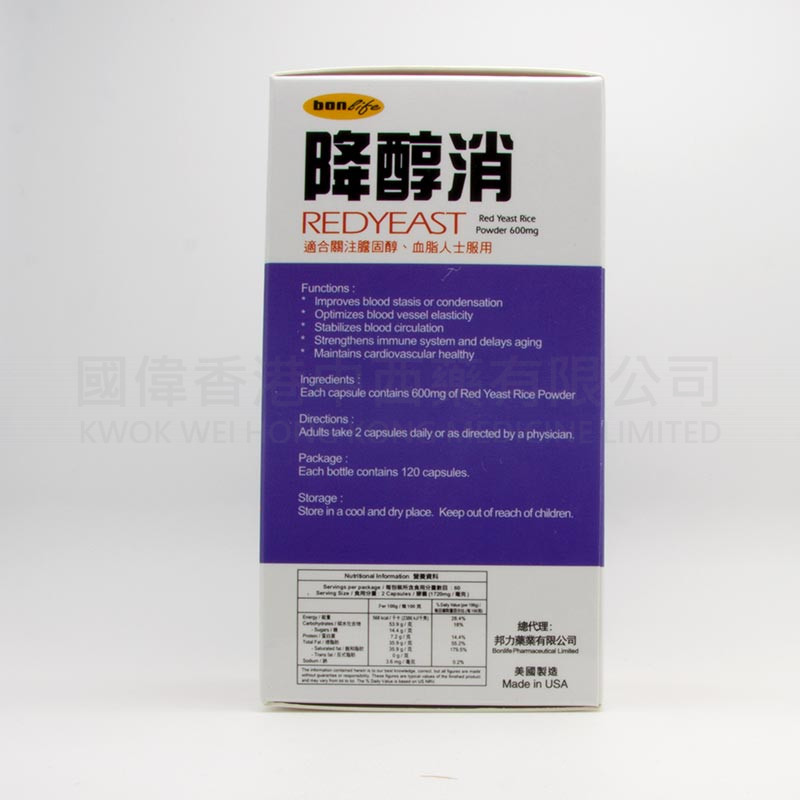 美國邦力降醇消 (120粒) 美國邦力降醇消 (120粒)