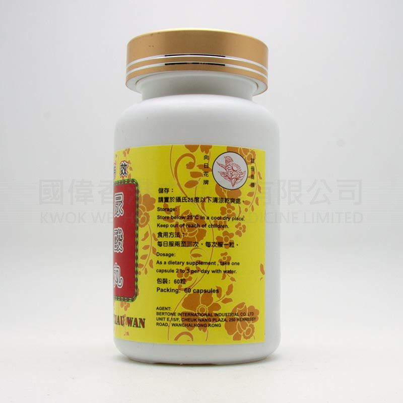 向日花牌特效尿酸丸 (60粒)