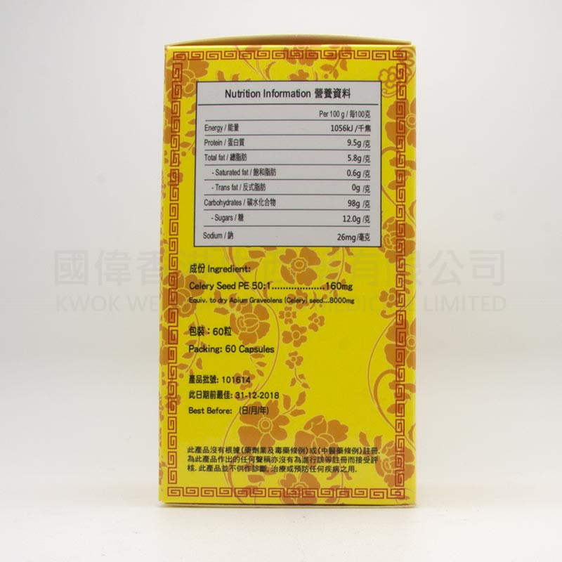 向日花牌特效尿酸丸 (60粒)