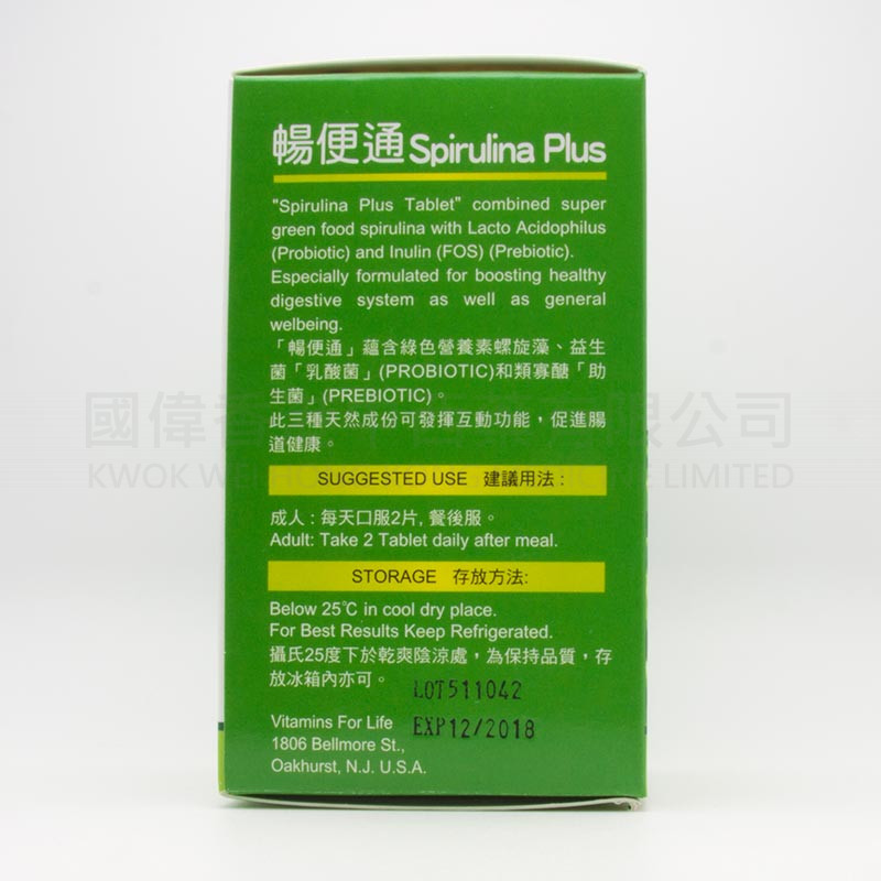 Kloze Spirulina Plus (60 tablets)