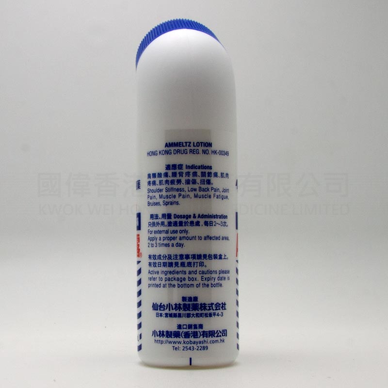 安美露(藍色) (48ml) 安美露(藍色) (48ml)