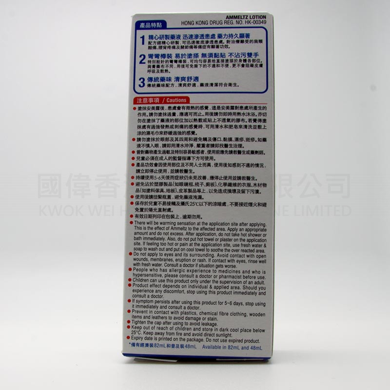 安美露(藍色) (48ml) 安美露(藍色) (48ml)
