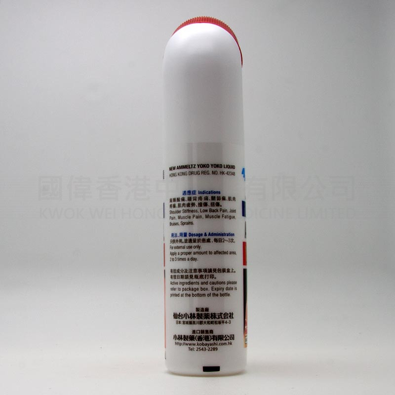 安美露無藥味 (80ml) 安美露無藥味 (80ml)
