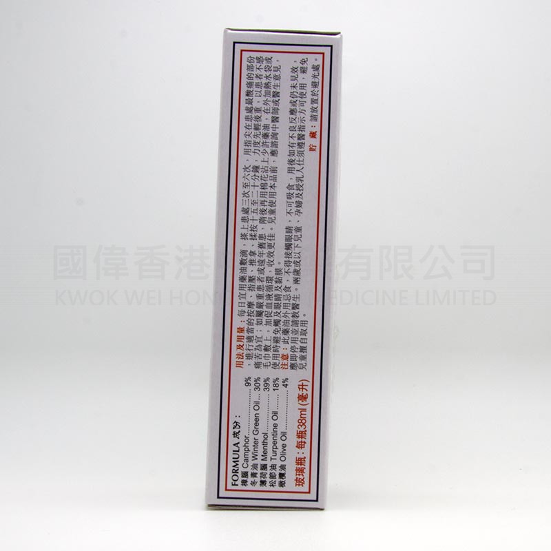 陳日興舒筋活絡油 (45ml) 陳日興舒筋活絡油 (45ml)