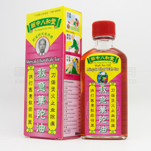 班中八和堂救急華陀油 (50ml) 班中八和堂救急華陀油 (50ml)