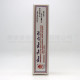 海山牌華陀活絡油 (50ml) 海山牌華陀活絡油 (50ml)