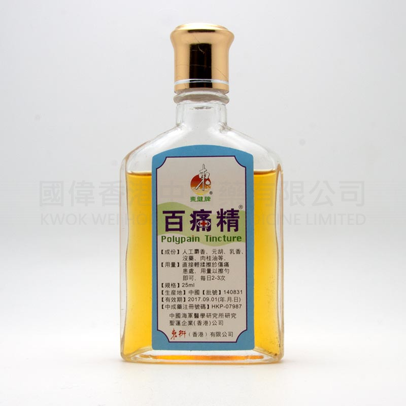東健牌 百痛精 (25ml) 東健牌 百痛精 (25ml)