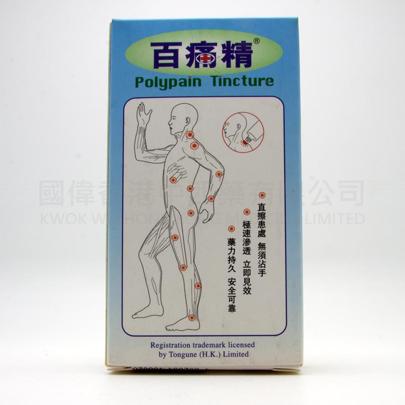 東健牌 百痛精 (25ml) 東健牌 百痛精 (25ml)